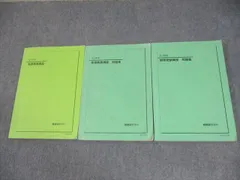 2025年最新】鉄緑会 物理発展講座問題集の人気アイテム - メルカリ