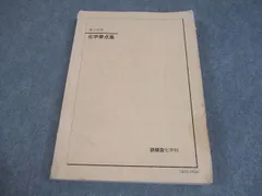 2026年最新】2018鉄緑会の人気アイテム - メルカリ