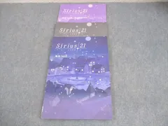 塾専用 中2 数学 Sirius 21 シリウス Vol.2 未使用品 017S5C