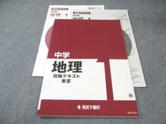 東大受験コース 予備校教材ノート等セット 2022年度 東大受験コース