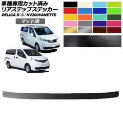 キャラバン助手席用 WAVE2/3排気ダクト窓枠パネル - メルカリ