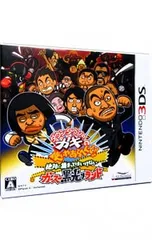 2025年最新】3ds ガキの使いやあらへんでの人気アイテム - メルカリ