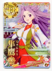 【60】【ネコポス送料無料】☆艦これアーケード☆隼鷹改二中破☆バレンタインフレーム☆火力アップ付き☆