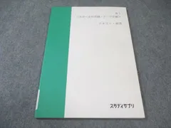 2026年最新】スタディサプリ 日本史の人気アイテム - メルカリ