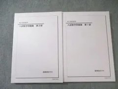 2026年最新】鉄緑会 入試数学確認の人気アイテム - メルカリ 2026年最新】鉄緑会 入試数学確認の人気アイテム - メルカリ
