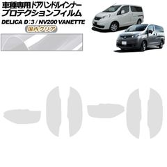 NV200 バネット スライドサイドウインドウ用網戸 片側×2 - メルカリ
