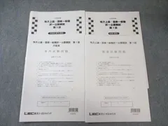 2026年最新】国家一般職 模試の人気アイテム - メルカリ