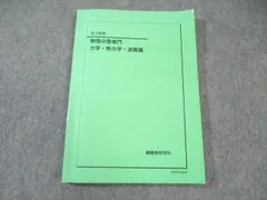 2026年最新】物理 登竜門の人気アイテム - メルカリ