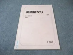 2026年最新】英語構文チェックノートの人気アイテム - メルカリ