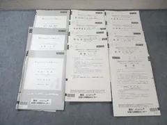 駿台/atama＋ プレ共通テスト問題 2024年12月 英語/数学/国語/理科/地歴/公民/情報 055M0C