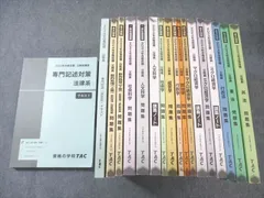 2026年最新】tac公務員講座の人気アイテム - メルカリ