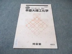 2026年最新】早慶 の人気アイテム - メルカリ