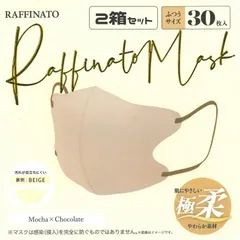 マスク 立体マスク バイカラーマスク 超柔らか 30枚入 2箱セット 極柔 不織布 立体 3Dマスク おしゃれ 血色マスク 小顔マスク カラーマスク くちばし型 メンズ レディース 快適 ウイルス 防塵 花粉 風邪 使い捨て お肌に優しい 柔らか素材 宅急便