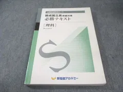 2025年最新】開成必勝の人気アイテム - メルカリ