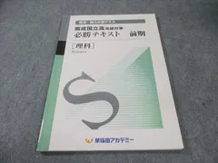 2026年最新】国立開成必勝の人気アイテム - メルカリ