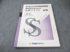 2025年最新】早稲アカ 国立必勝の人気アイテム - メルカリ