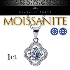 究極◆1ct モアサナイト フラワー ネックレス シルバー925 Dカラー◆保証書 ジュエリーポーチ アレルギー対応 ペンダント モアッサナイト レディース プレゼント