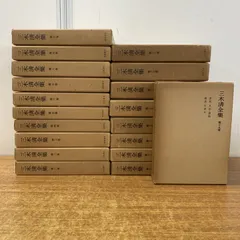 風*郎様 三木清全集全20巻 風*郎様 三木清全集全20巻 三木清全集 第20巻