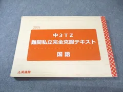 英進館　中3 TZ TS 入試実戦力完成講座　5教科 英進館 中3 TZ TS 入試実戦力完成講座 5教科 - メルカリ