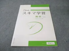 Z会 中1 Z Study ワーク テキスト 国語 数学 理科 社会 勉強 Z会 Zstudy高校受験コース テキストセット Z会 中学2年生 中2 問題集