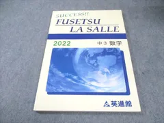 2026年最新】英進館テキストの人気アイテム - メルカリ