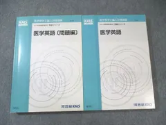 2026年最新】Kals 医学英語の人気アイテム - メルカリ