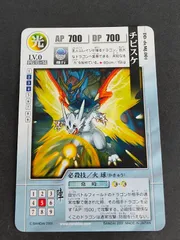 aca408 DD-dcMJ.001 チビスケ ドラゴンドライブ カード