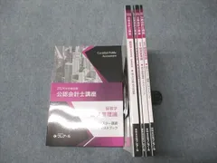 【セット】2024公認会計士テキスト＆問題集＆過去問のセット（クレアール） 2026年最新】クレアールの人気アイテム - メルカリ