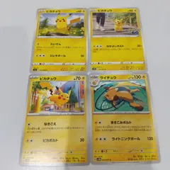 【約1200枚】ポケカ　ピカチュウ　ライチュウ　ピチュウ　大量セットまとめ売り 約1200枚】ポケカ ピカチュウ ライチュウ ピチュウ 大量セットまとめ