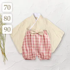 キナリピンク 70 80 90 〔 ベビー 袴ロンパース 〕 セパレート袴 セットアップ 子供 ベビー 女の子  出産祝い お宮参り お食い初め 100日祝 百日祝い ハーフバースデー 初節句 ひなまつり ひな祭り 雛まつり 七五三 お正月 着物 和服 衣装