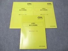 2026年最新】企業法 青木レジュメの人気アイテム - メルカリ