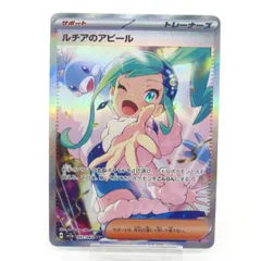 2025年最新】ルチアのアピール sar 091/064の人気アイテム - メルカリ