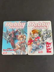 aca408 月刊ホビージャパン ルリルラ ru li lu ra カード カレンダー 2003 ギャザ arms マガジン