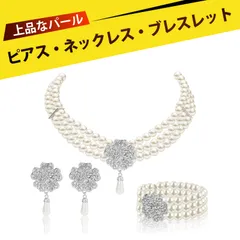 ネックレス シルバー 女性 誕生日プレゼント アクセサリー 結婚式 ネックレス 花嫁アクセサリーセット パール クローバー ネックレス ブレスレット ピアス ビジューロン 高級感 輝き