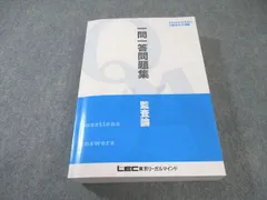 2025年最新】lec 会計士の人気アイテム - メルカリ