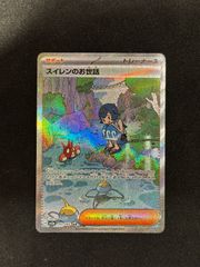 PSA9 ウッウ プロモ PSA鑑定品 226/S-P#11361 - メルカリ