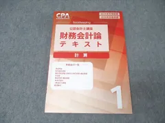 cpa テキスト　まとめ売り 2025年最新】CPAテキストの人気アイテム - メルカリ