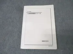 2025年最新】入試英語確認シリーズ 鉄緑会の人気アイテム - メルカリ