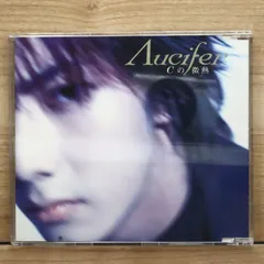 2025年最新】Λuciferの人気アイテム - メルカリ