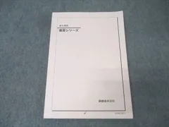 2026年最新】鉄緑会 英語 高1の人気アイテム - メルカリ