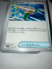ポケカ　汎用　エレキジェネレーター　100枚
