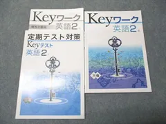 塾専用 中2年 Keyワーク 英語 三省堂準拠 状態良い 016S5B