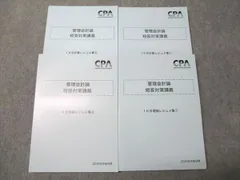 【♥️セール♥️】CPA テキスト　池邊レジュメ 2025年最新】IKBレジュメの人気アイテム - メルカリ