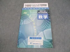【最新版・新品・未使用】サミングアップ他13冊セット 2025年最新】サミングアップ 数学の人気アイテム - メルカリ