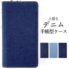 iPhone17 ケース 手帳型 カバー 手帳 上質なデニム スマホケース スマホカバー 携帯ケース 携帯カバー 手帳型ケース 手帳ケース アイフォン17 アイホン17 アイホーン17