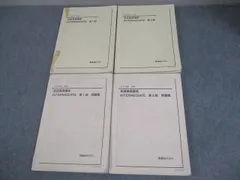 2025年最新】鉄緑会 英語 中2の人気アイテム - メルカリ