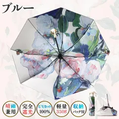 晴雨兼用 折りたたみ傘 日傘 雨傘 8本骨 新品 軽量 紫外線対策 ブルー 遮熱 持ち運び便利な収納バッグ付 花柄模様
