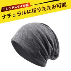 サマーニット帽 ぼうし ニットキャップ ニット帽 ソフトガーゼ 帽子 メンズ レディース ユニセックス 綿麻 ニット帽 ダブル編み ストリートファッション アウトドア 防風 日よけ つばあり