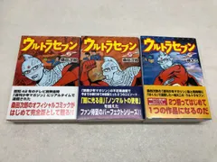 2025年最新】桑田次郎 ウルトラセブンの人気アイテム - メルカリ