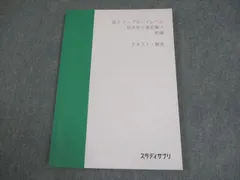 2026年最新】スタディサプリ 日本史の人気アイテム - メルカリ